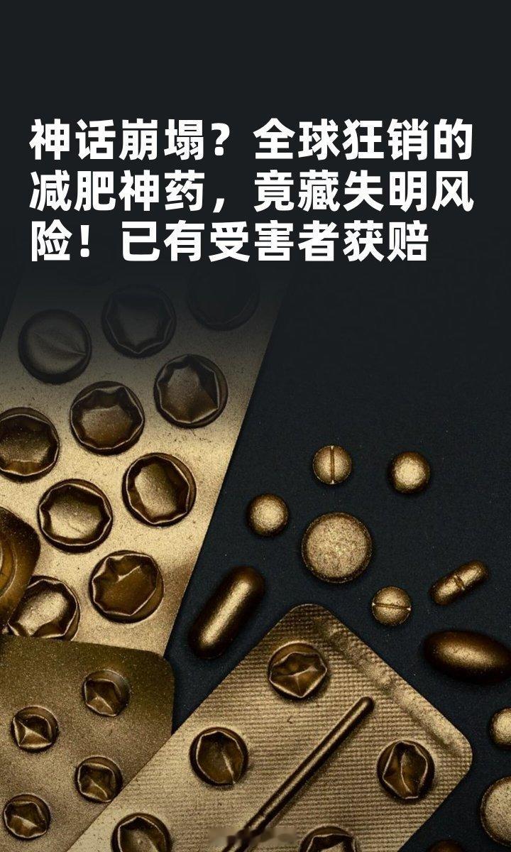 央视曝光减肥针我以前一直以为是自己嘴馋，意志力不行。后来才琢磨明白，根本不是那么