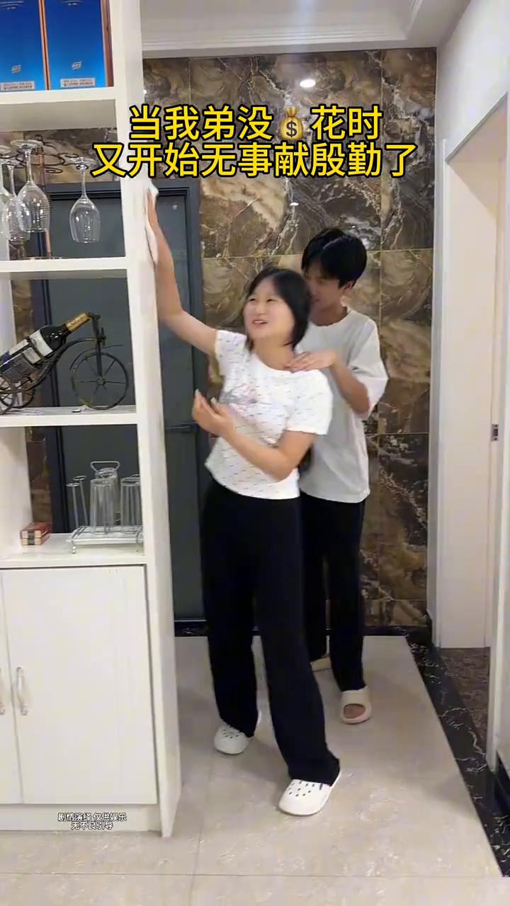 当我弟没花时，又开始无事献殷勤了。又来这招。