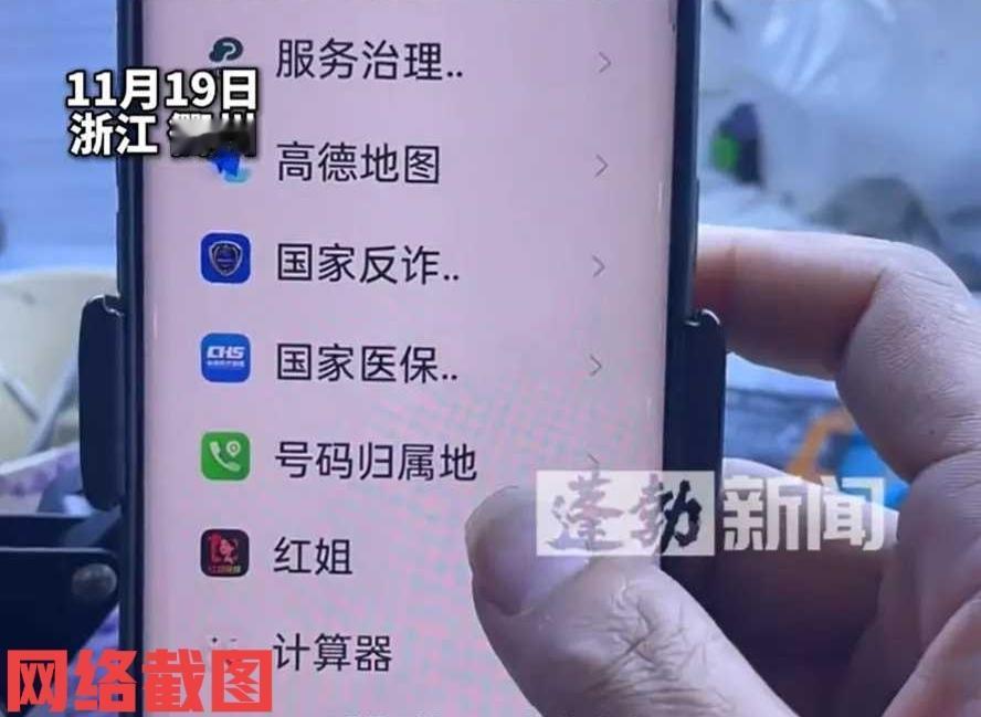 浙江衢州有老人发现手机上少钱。由于老人在手机不知什么情况下，找不到内存的三千