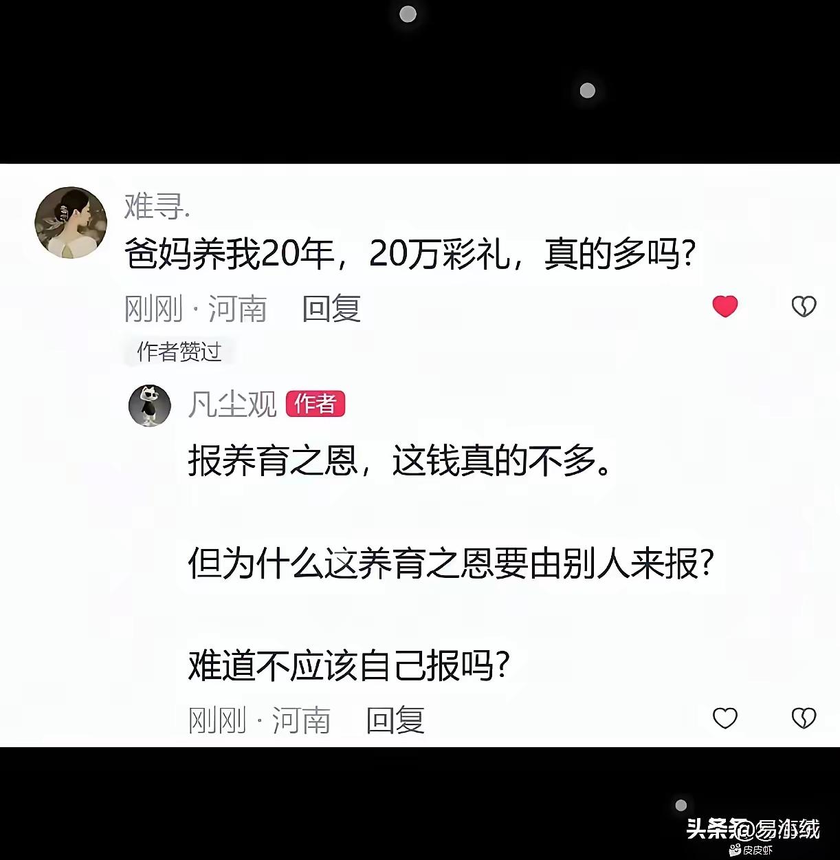 那是不是叫转手费