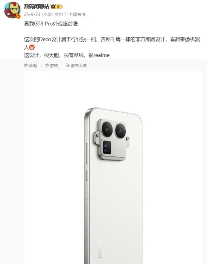 【realme真我GT8Pro手机镜头模组新玩法预热：可拆、可拼、可换】