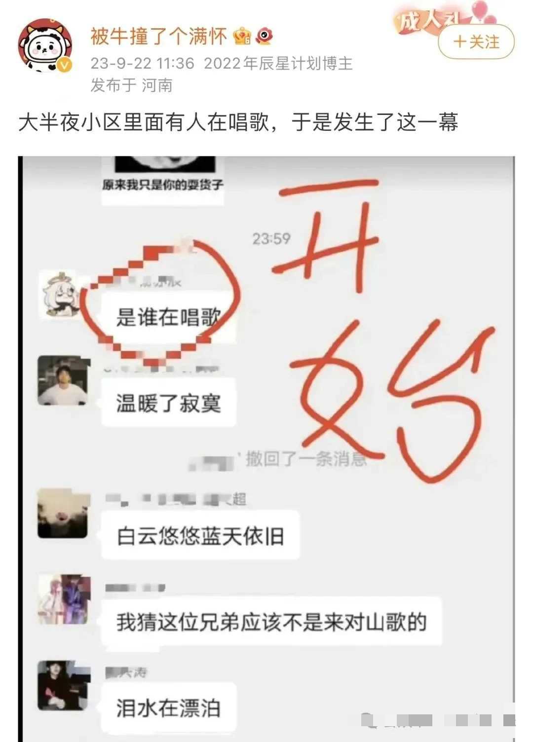 刻在DNA里的凤凰传奇