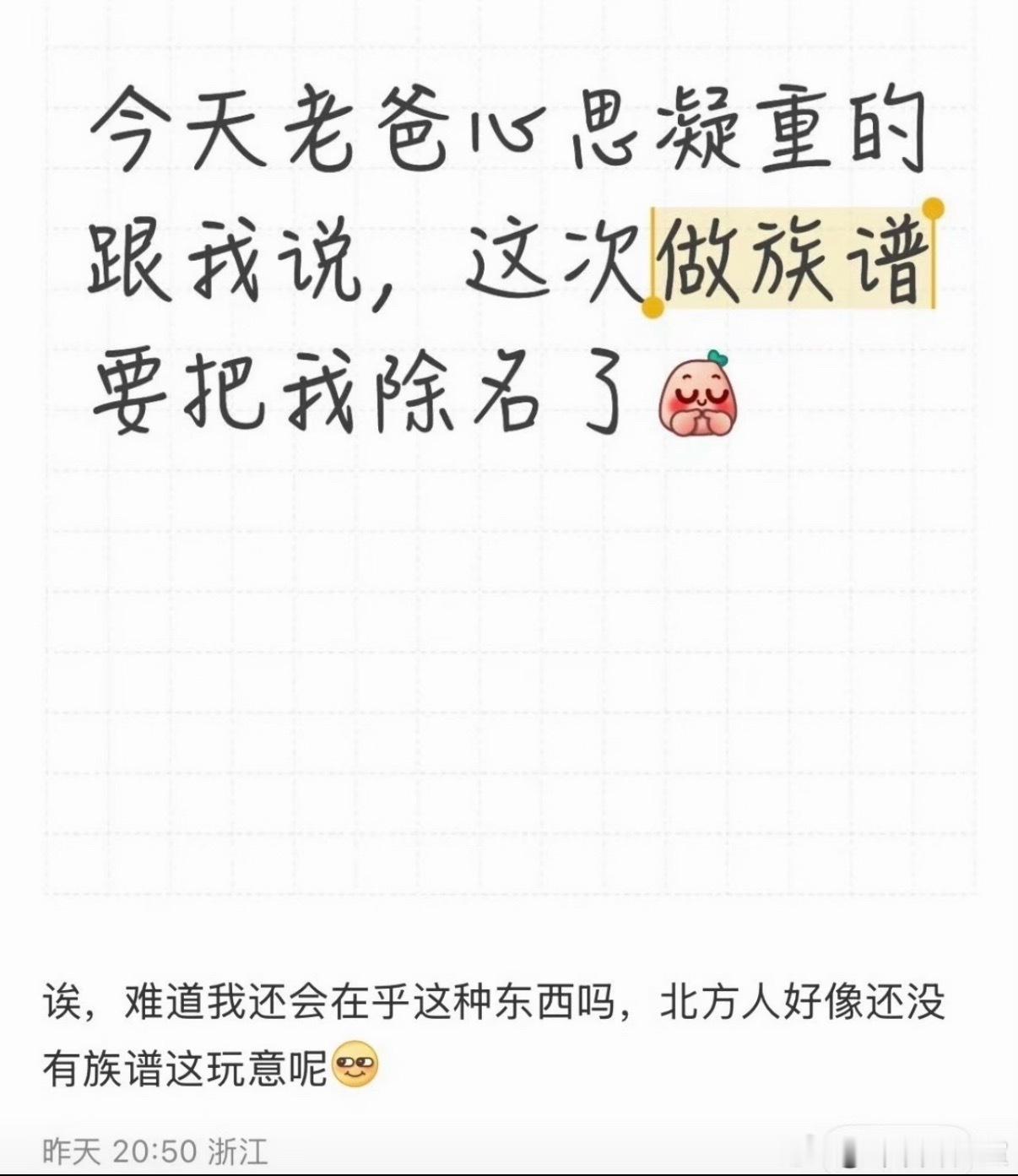 赶紧拿两斤鸡屎回去赔罪​​​