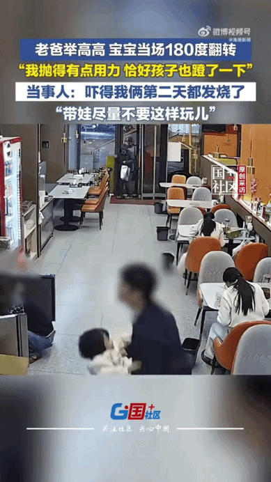 乌鲁木齐的贾先生，3月31号接受采访，说前几天跟孩子玩举高高，就那么一下，使的劲