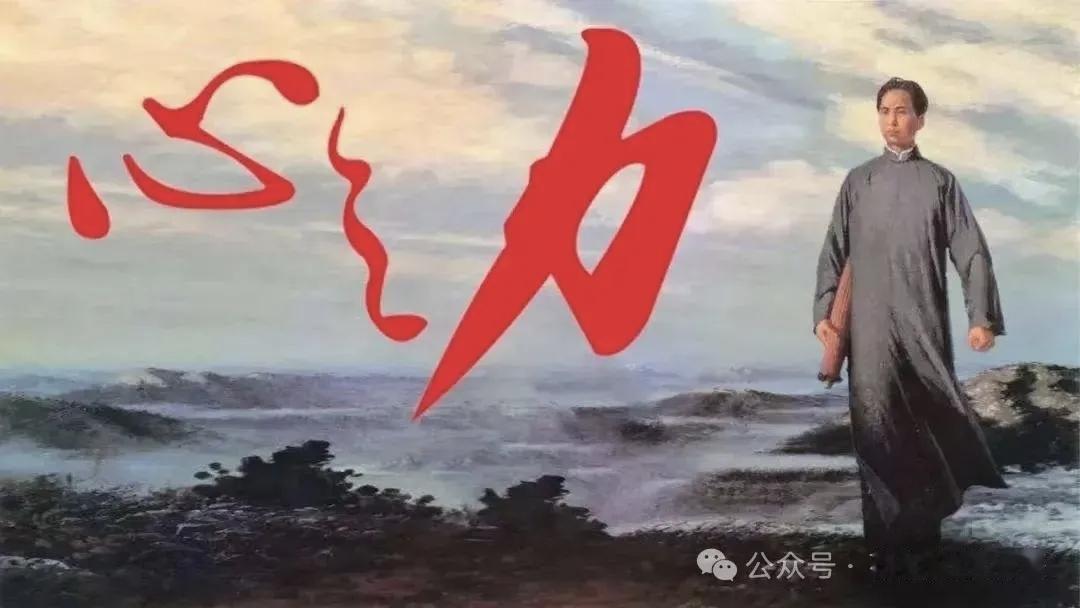 《心力：你的终极竞争力》——在这个焦虑的时代，唯有修炼内心方能破局毛泽东在