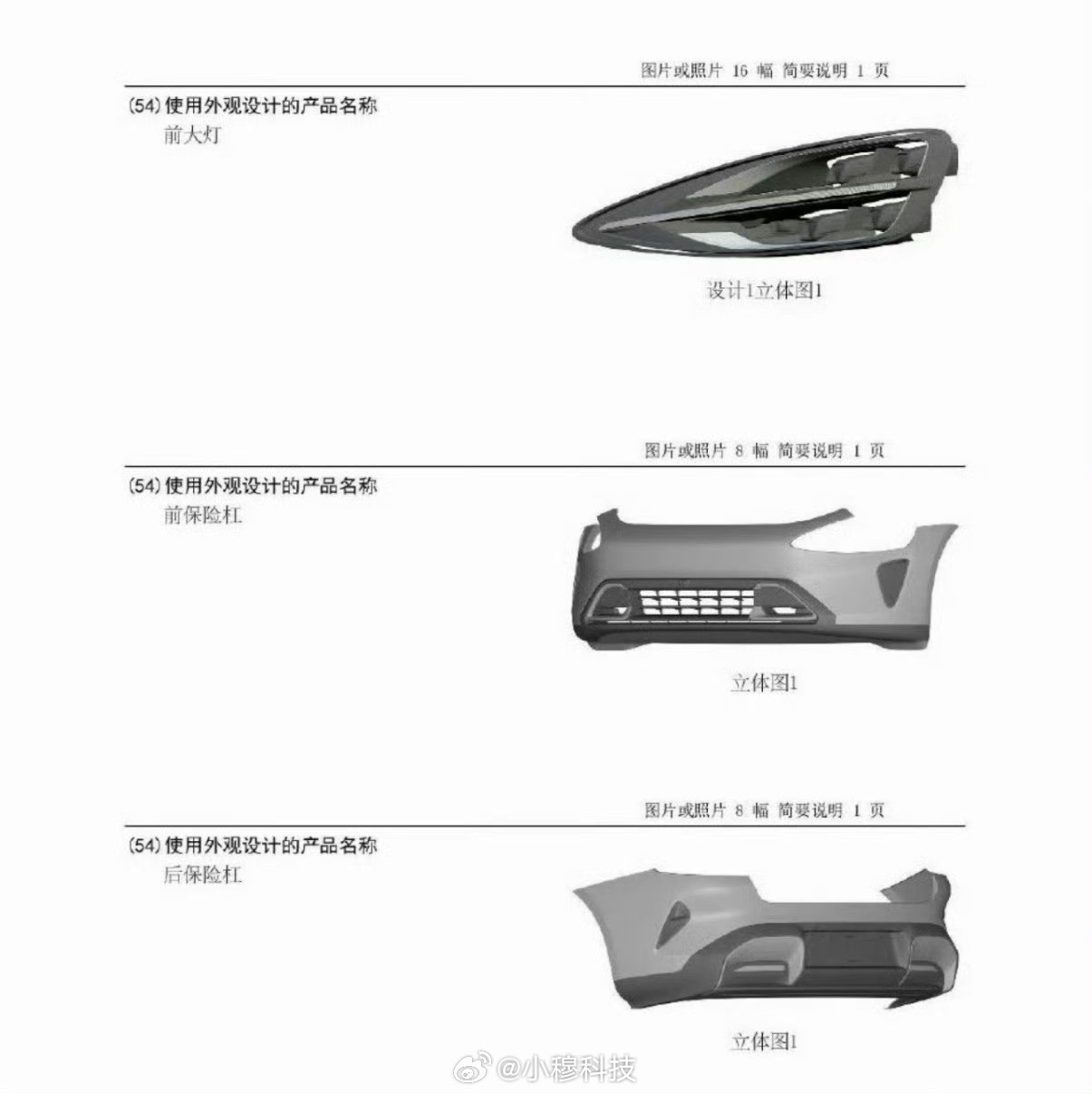 老头乐起诉小米汽车已达成和解老头乐起诉小米，因为小米汽车设计和老头乐的设计神似，