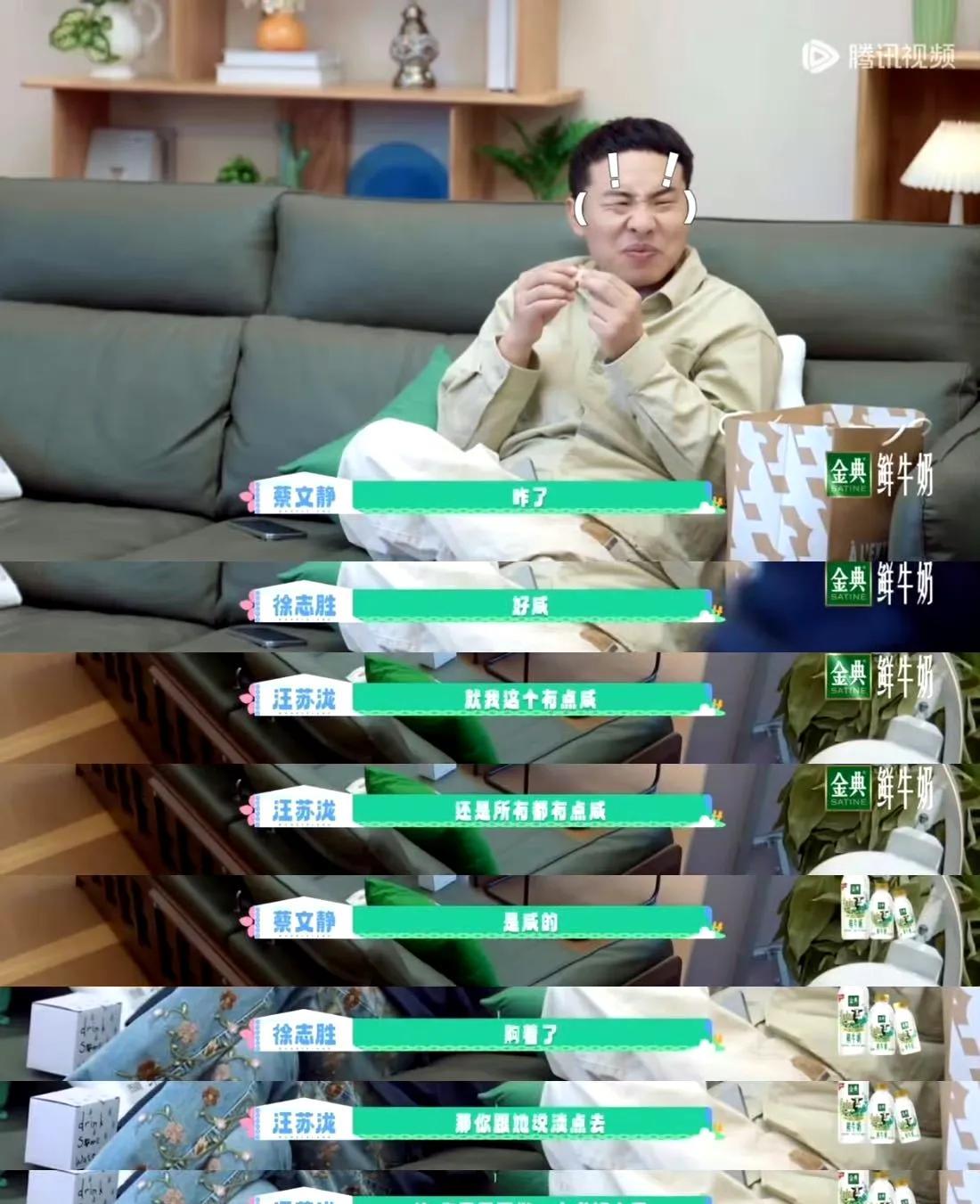 救命！汪苏泷这波“拱火”操作太损了！节目里李嘉琦做的食物咸到齁，他疯狂怂恿徐志胜