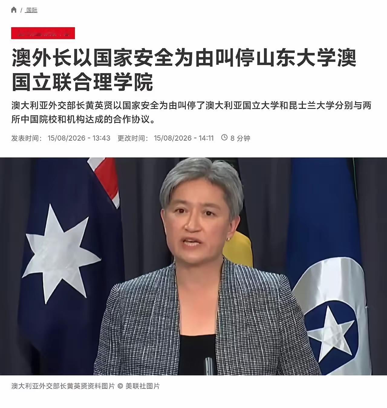 据《澳大利亚人报》周四获取的一封信函显示，澳大利亚外长黄英贤宣布澳大利亚国立大学