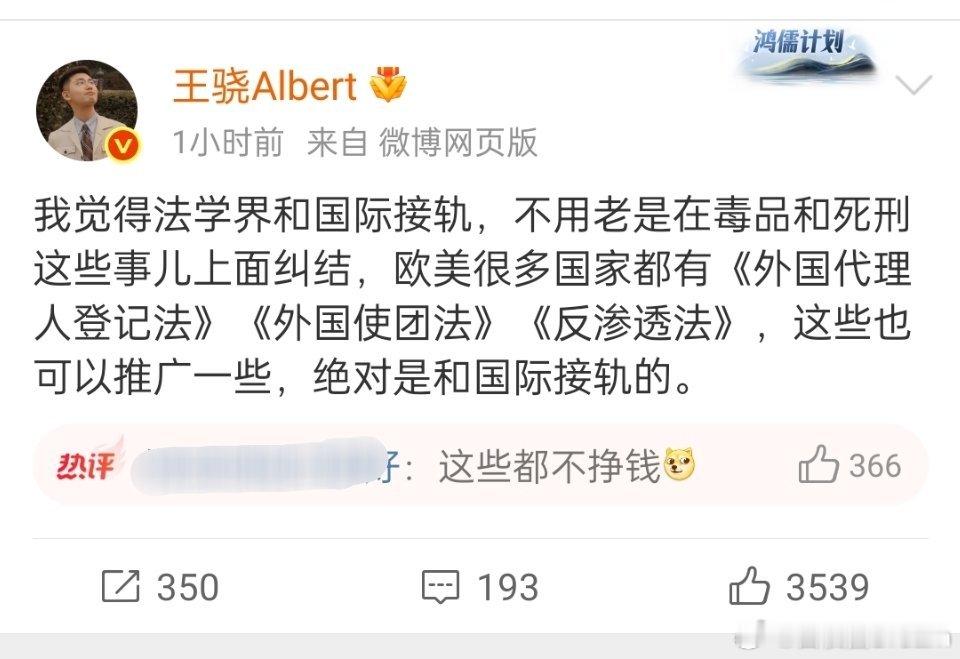 建议和国际接轨，法学界有专家出来说两句吗？