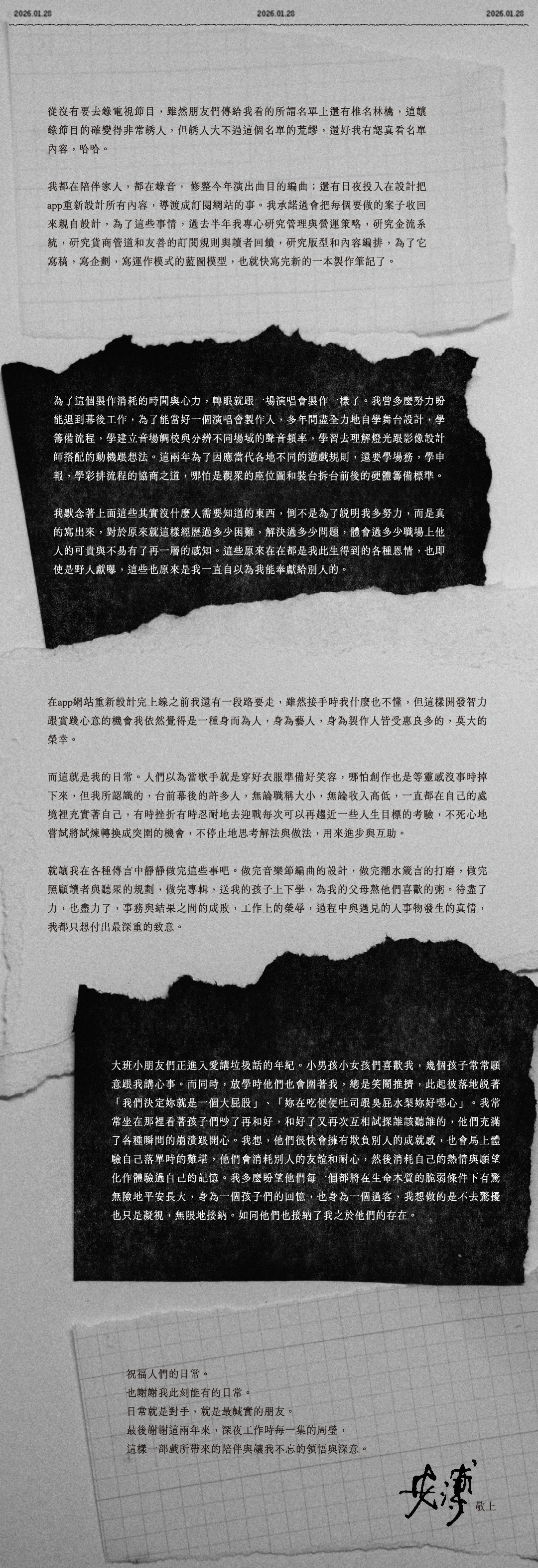 安溥电子信：谢邀，荒谬！没有要上浪姐哈「从没有要去录电视节目，虽然朋友们传给我看