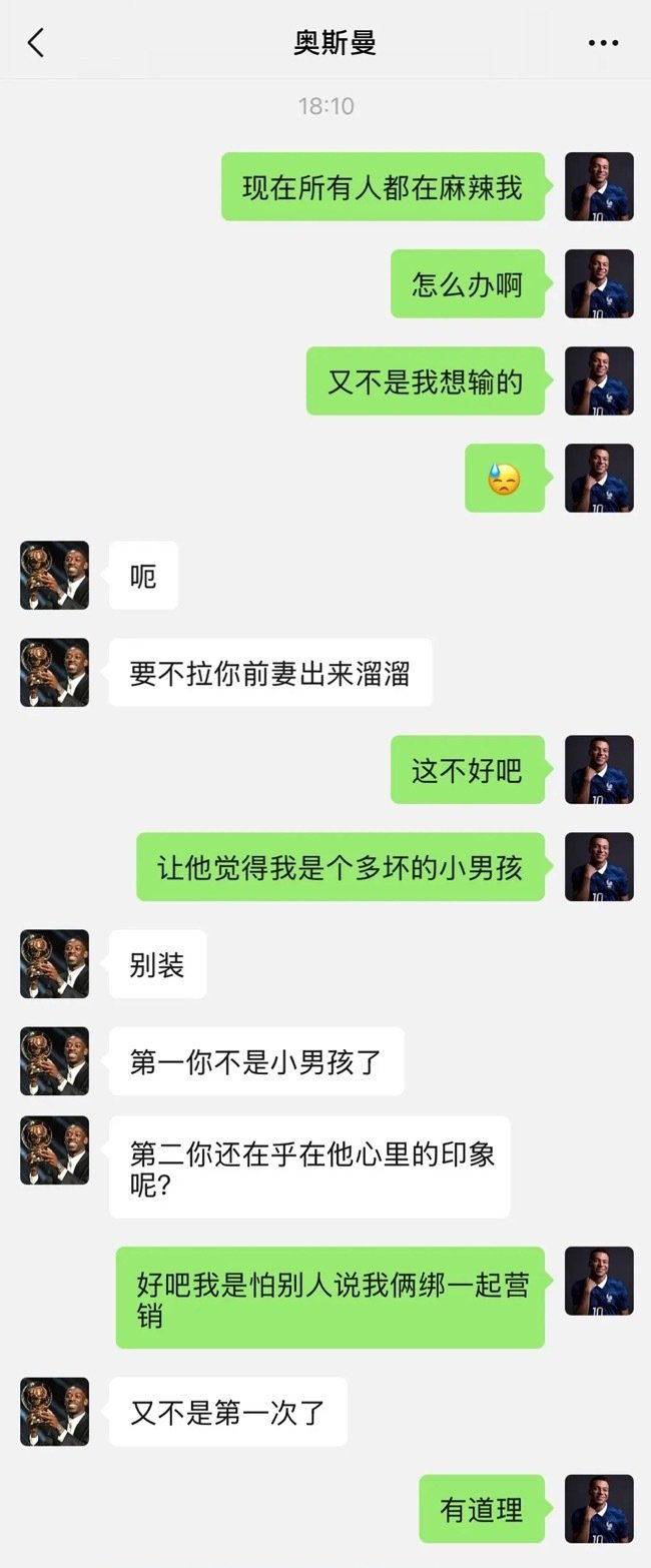 外马这么一闹突然想起这个捡手机，把人物抓得也太精髓了[笑着哭]​