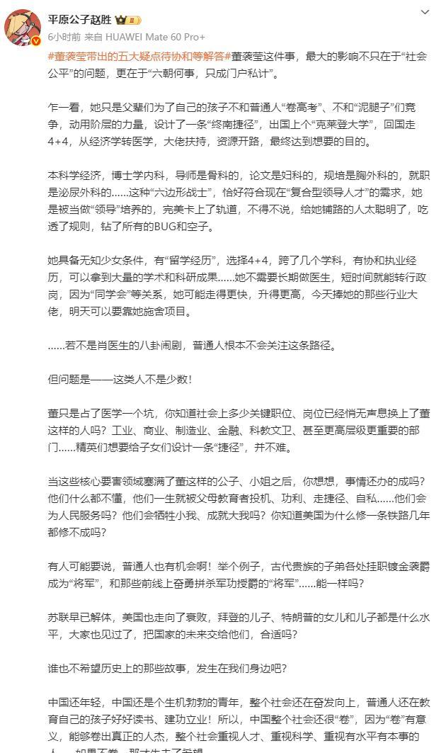 说的太对了！最可怕的是董小姐的事例不在少数，各行各业都有许多个董小姐某公子，堵死