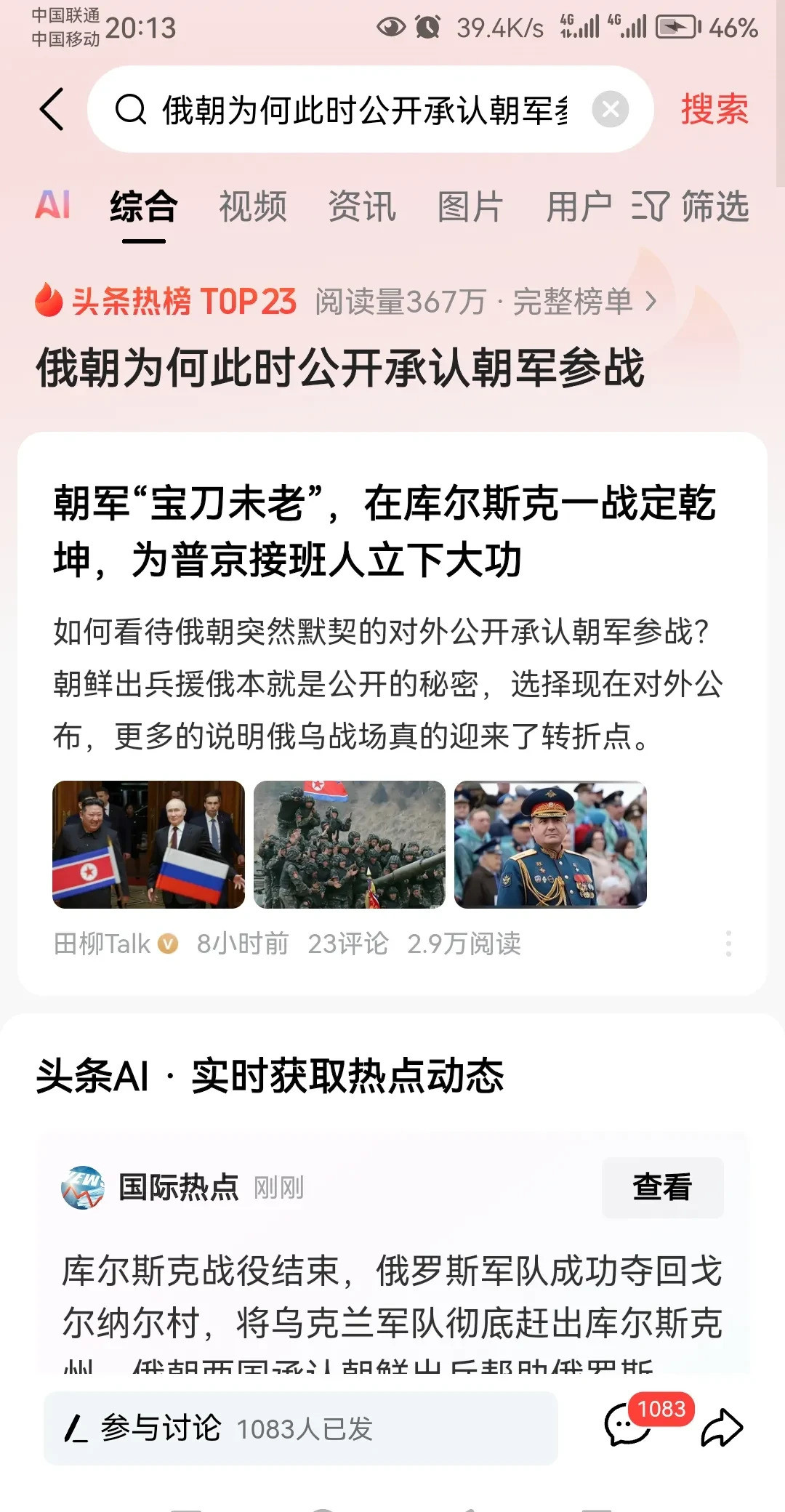 俄国友好国家排名公布谁是俄国铁哥们？这榜单一出，真是让人