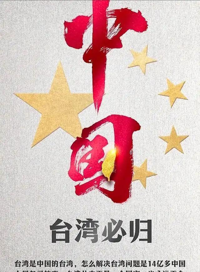 台湾《旺报》写道：“台湾是台湾、日本是日本，‘台湾有事’是台湾自己的事，不劳日本