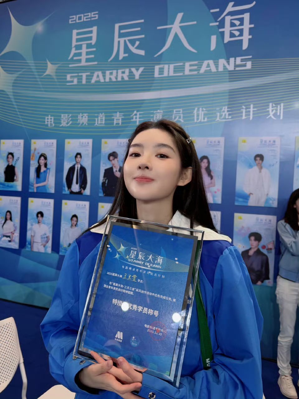 王玉雯星辰大海优秀学员