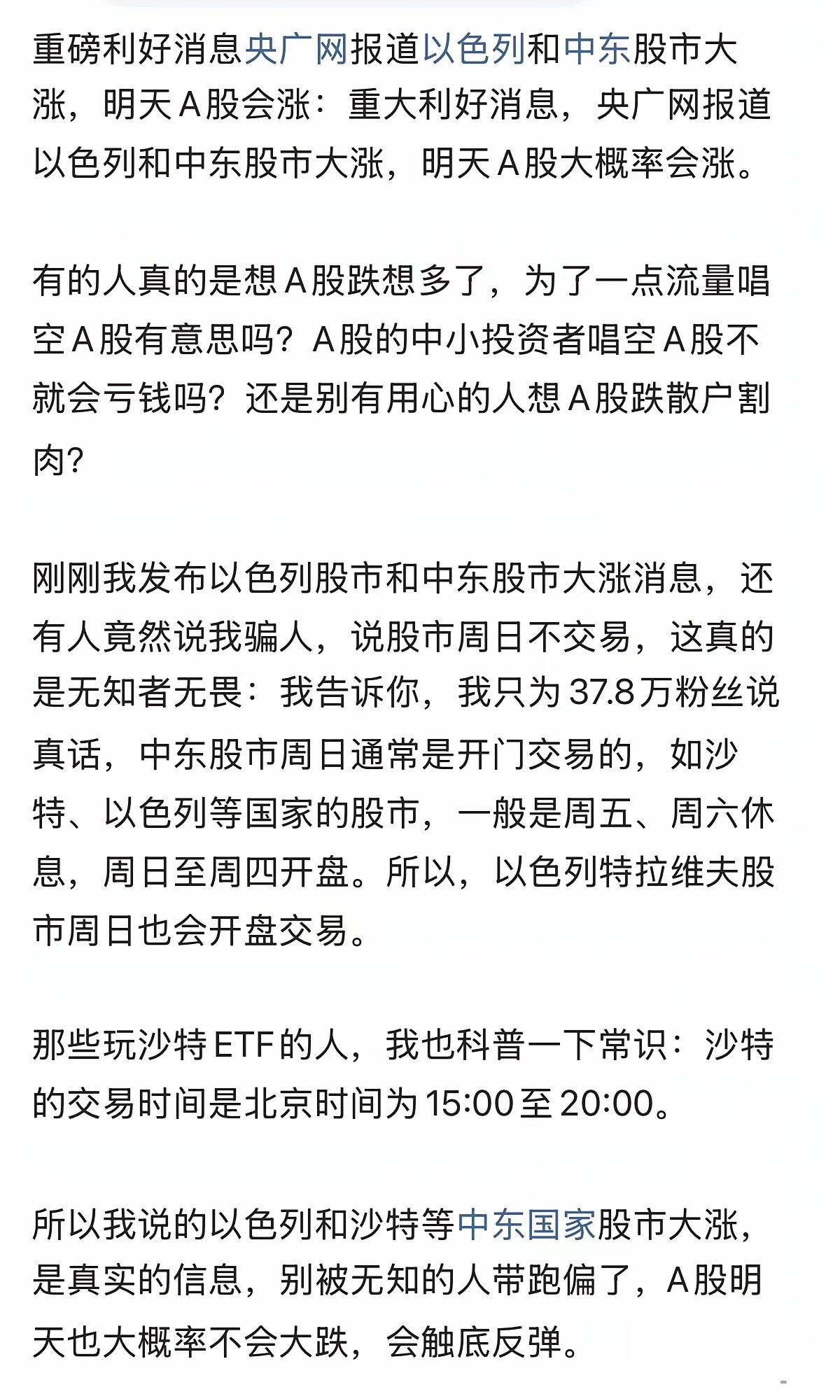 《A股绝地反击4400股飘红！程昱精准预言：散户别被割肉，军工四连板引爆短线》