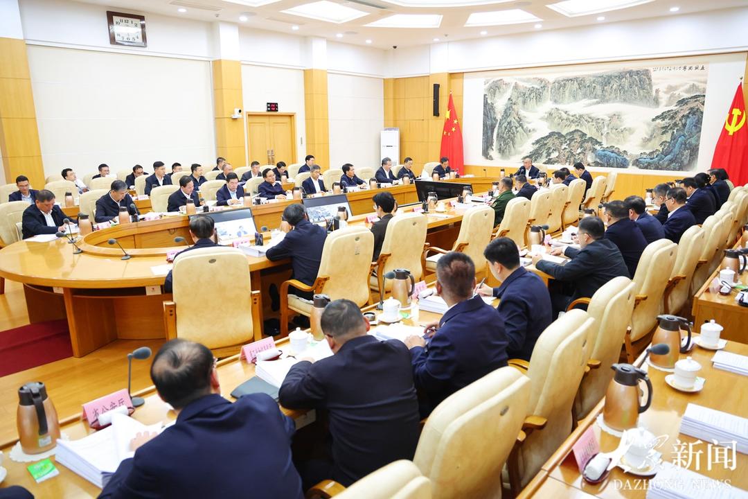 山东省委常委会召开会议
