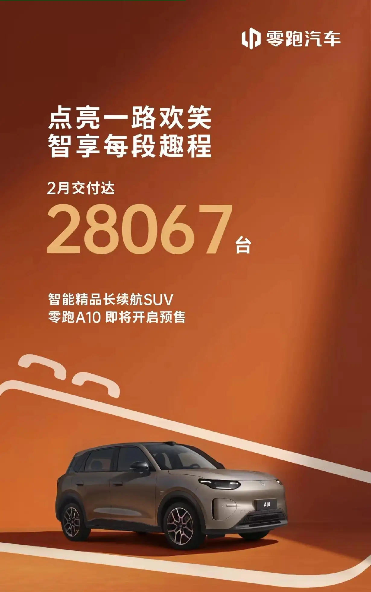 2026年2月各车企销量发生翻天覆地大变化，有意思的一幕发生了：上汽以26.95