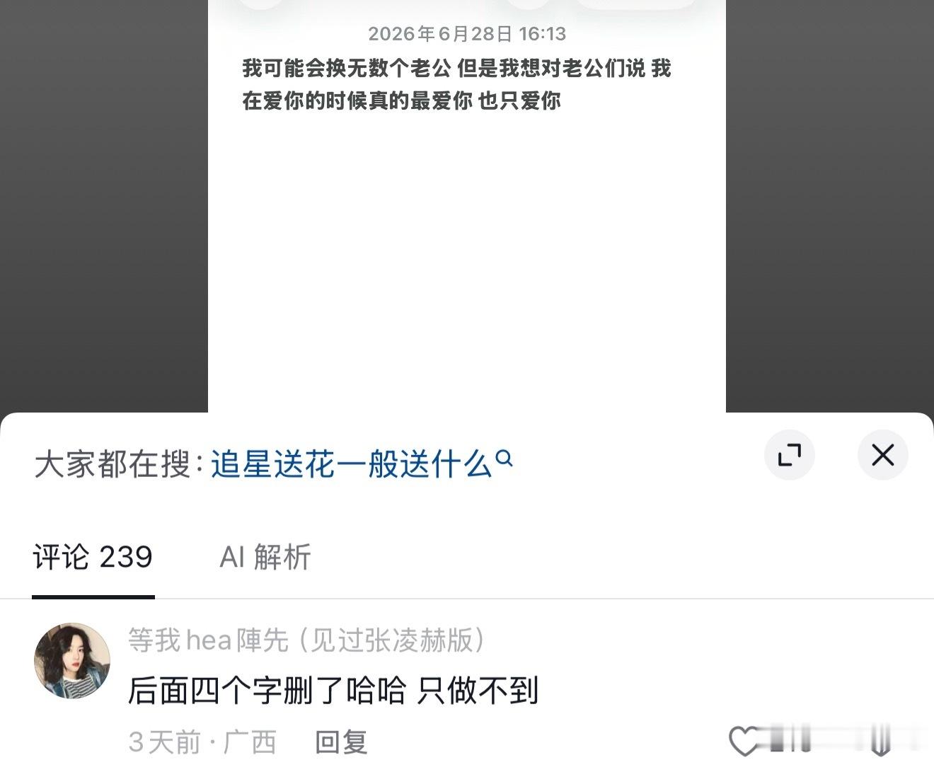 这是真的
