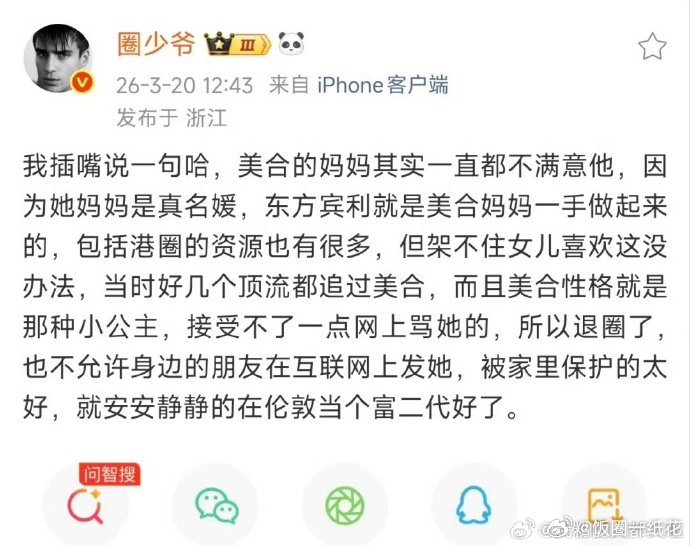 圈少爷曝綦美合妈妈不喜欢王一博圈少爷曝綦美合很喜欢王一博圈少爷爆料綦美合很喜