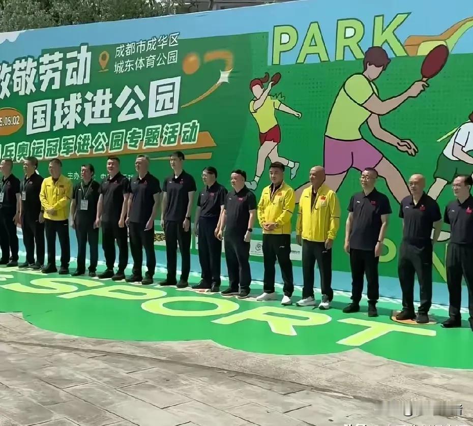 好家伙王励勤主席真是为广大网友着想，怕大家区分不了领导和教练员、运动员了。现在明