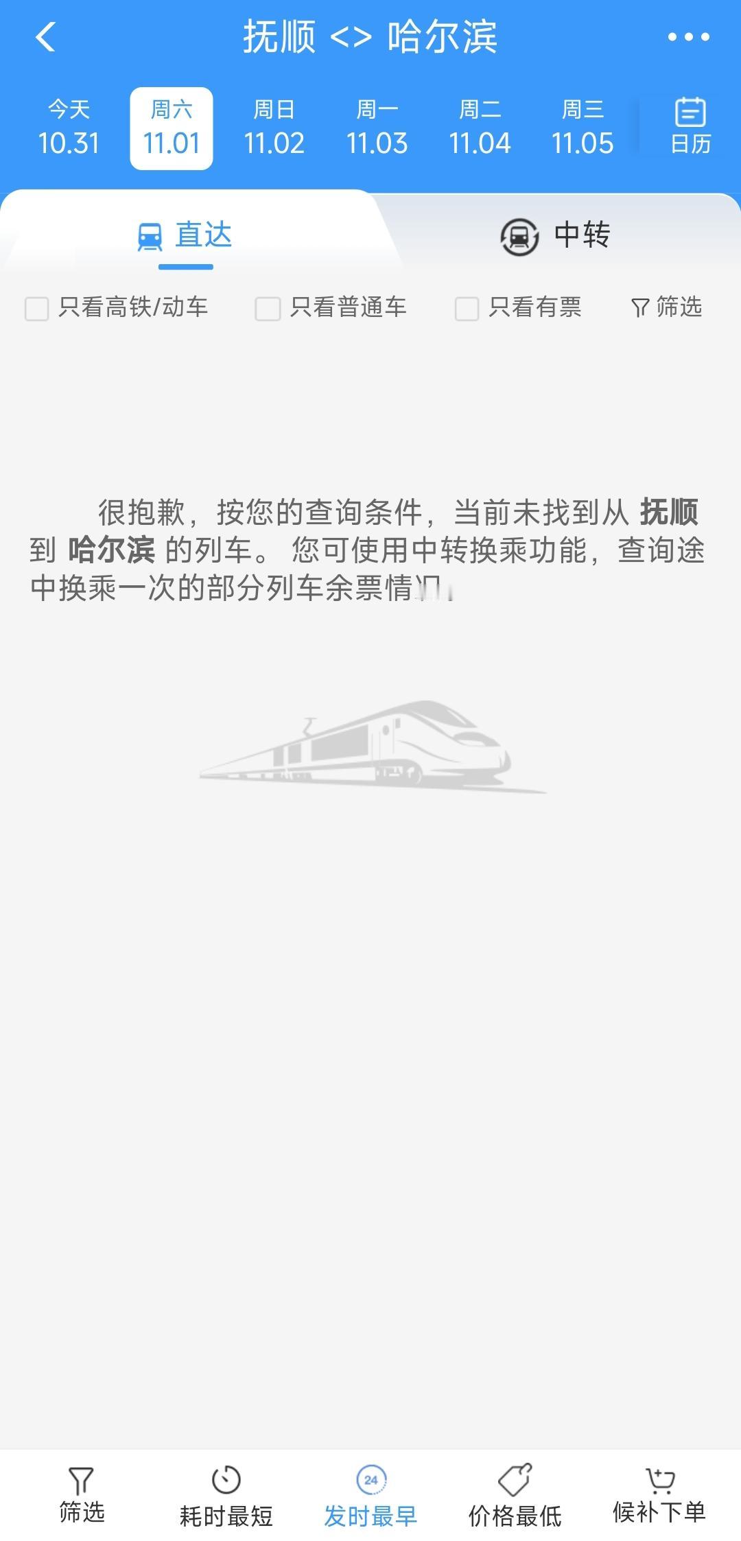 这样看来有了高铁之后，抚顺依然是辽宁省交通出行最为尴尬的城市。毕竟辽宁省其它13