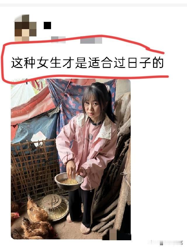 这样的女生适合做媳妇。