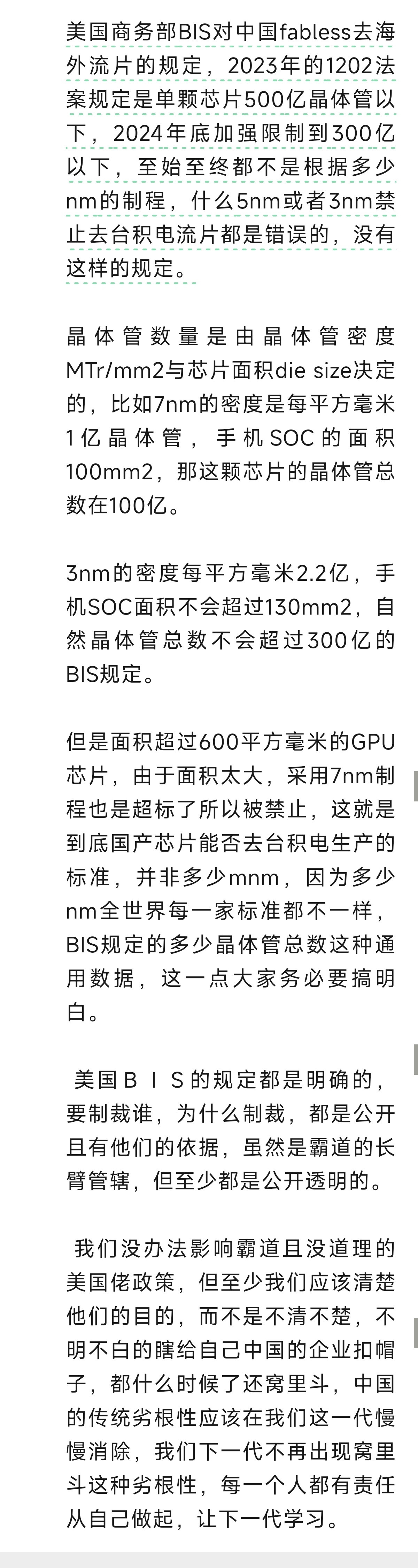 吃晚饭的时候刷到了梓豪谈芯的推文，认真读完了，我觉得写得很好。一边给网友科普了手