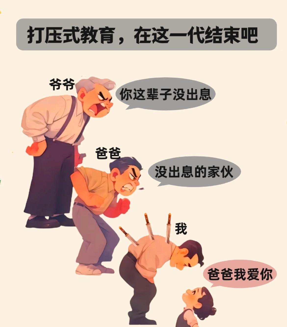 杨绛先生说：“长期指责打压家人的人，不是蠢就是坏，真正的蠢和坏就是那种，整天在家