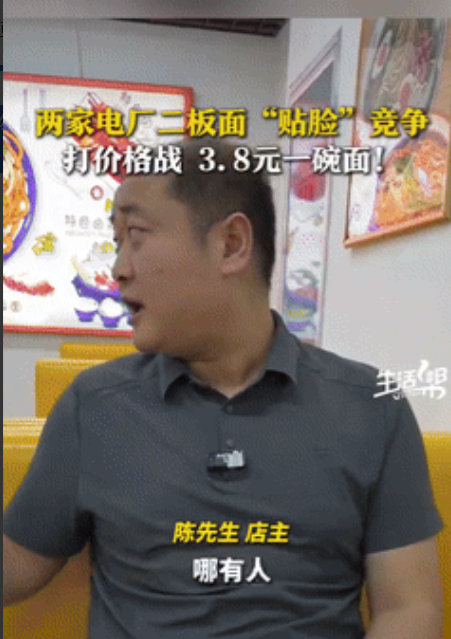 “真不地道！”山东济南，一男子开了3年的面馆，小碗面的定价为9元，没想到，隔壁开