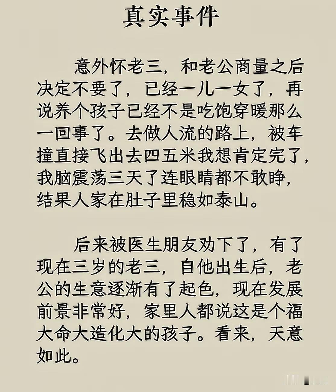 好好珍惜吧！这个孩子和你们有一段过命的缘分[微笑]