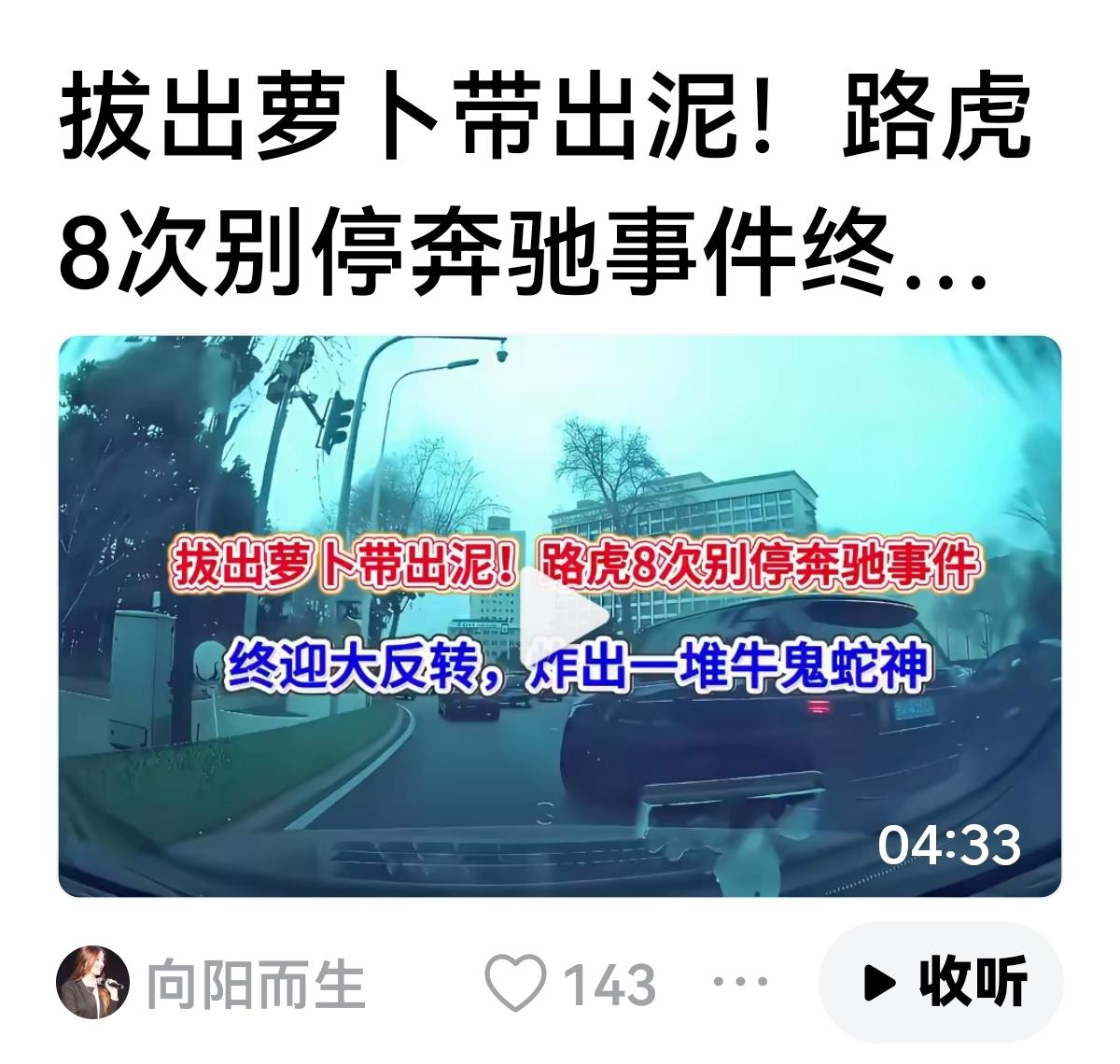 【路虎背后有人】58秒，8次别停，最后追尾这是路虎对着奔驰干出来的事奔驰有