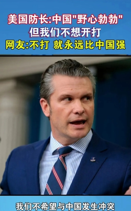 “美媒：在中国家门口5000名美军随时待命！美防长：中国“野心勃勃”，但即便5