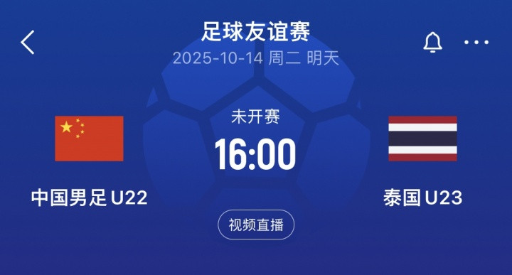 U22国足vs泰国U23首发: 刘诚宇、朱鹏宇先发, 王钰栋、蒯纪闻替补