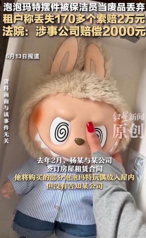 现在保洁胆这么大吗，都没见过问都不带问的就把东西丢了，你们遇到这种事会怎么处理啊