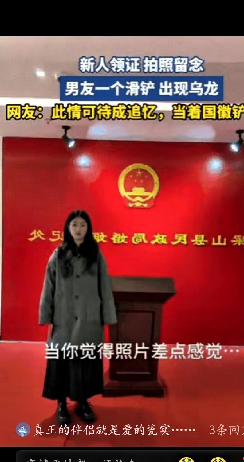 全网都笑喷了：山东，一对情侣在民政局刚领完证，想着一起来个合照。新郎因为心情