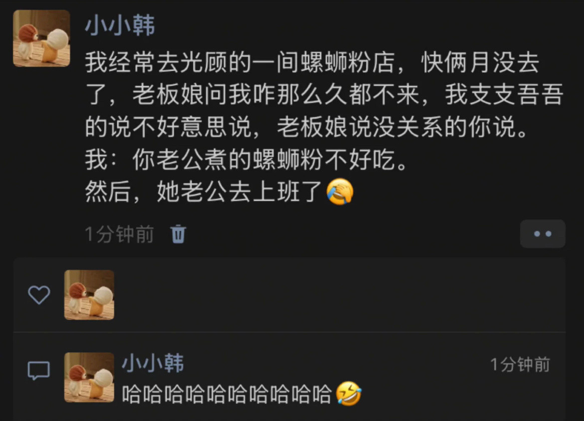 《不知道老板会不会怪我》​​​​