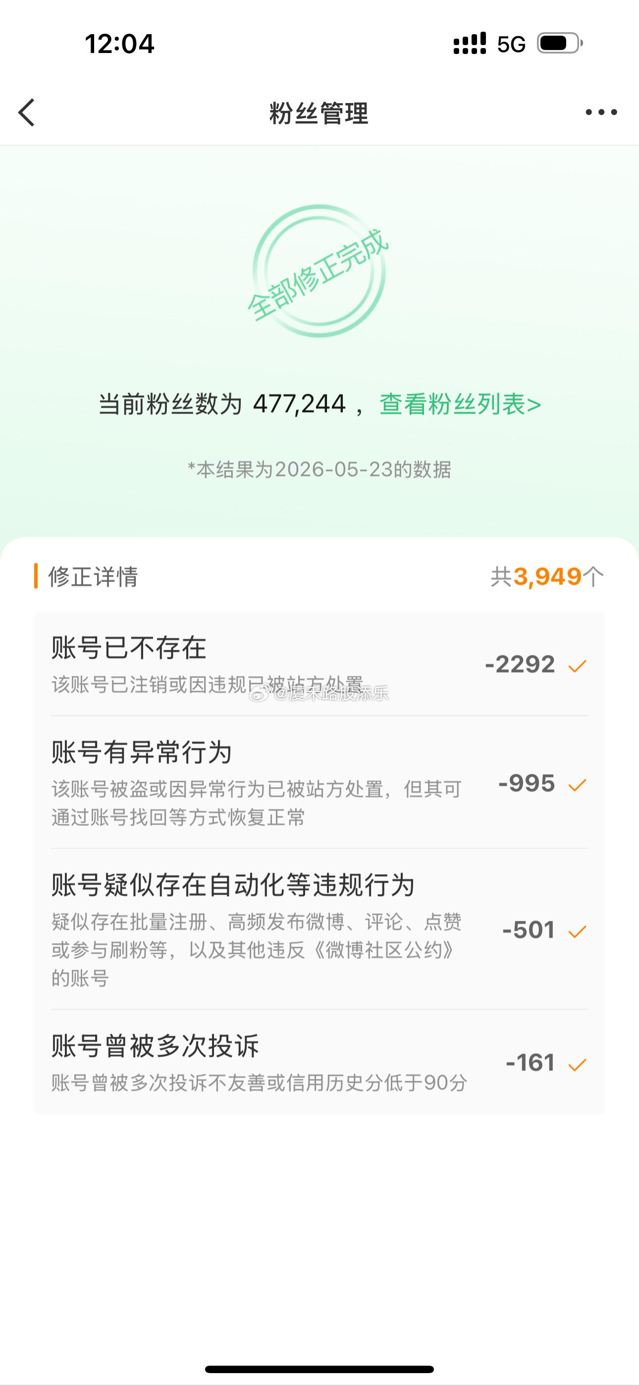 隔一段时间就会修正一下～！
