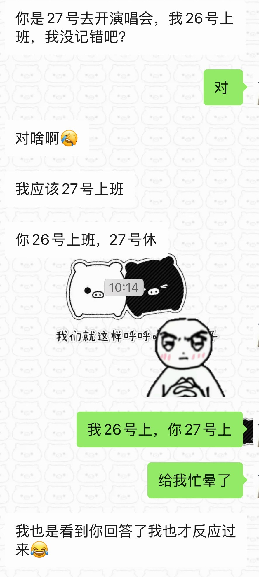 给我气的脑袋真不转了​​​
