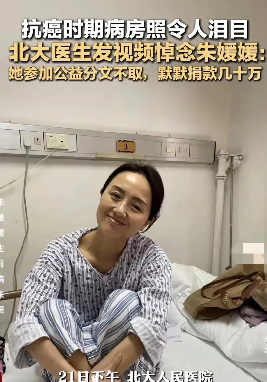 北大医生刘海鹰发视频，悼念朱媛媛，这几个细节真的很感人！一个是，朱媛媛穿着