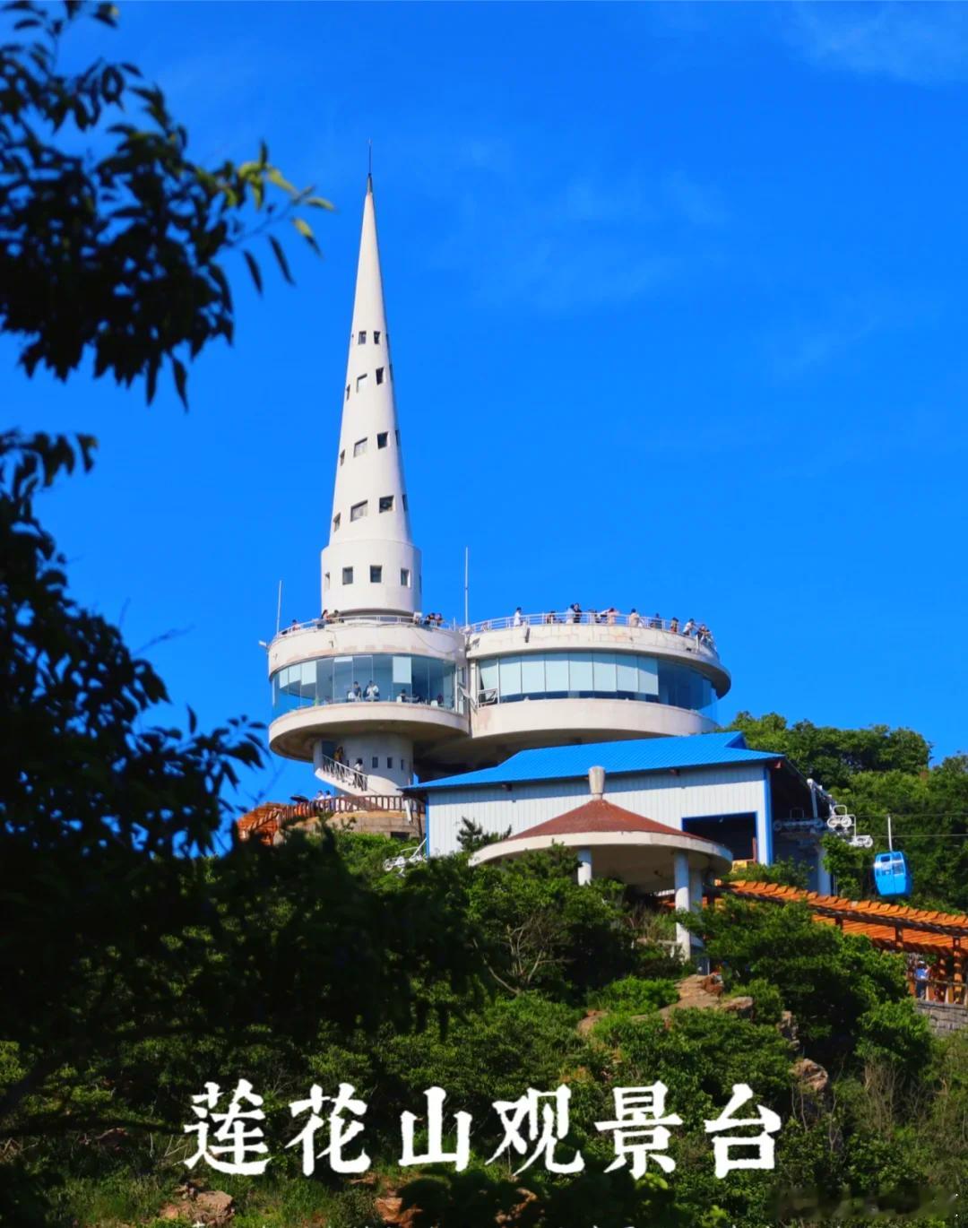 盛夏追光之旅微博旅行ing大连的夏风裹着海的味道吹上莲花山，沿着步道慢慢往上走，