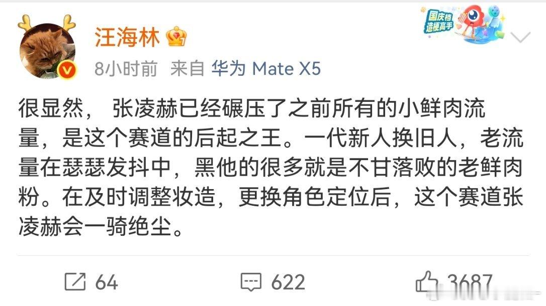 被汪海林夸奖，是个很恐怖的事情😱