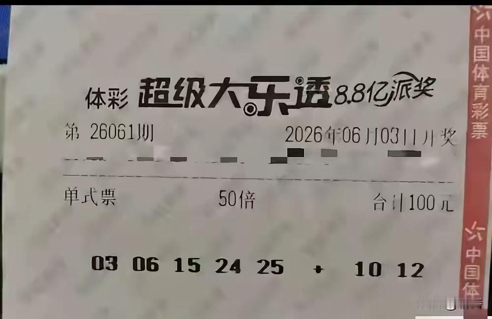 下面给你大乐透2026064期·6+3小复式（前区6个+后区3个），结构均