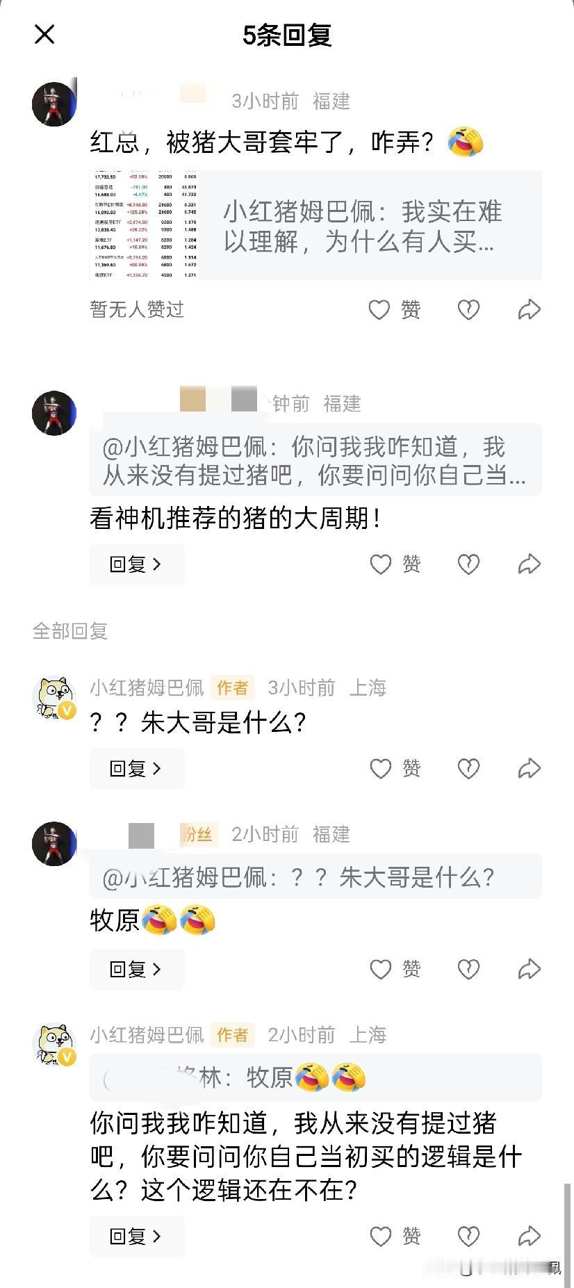 评论里有朋友谈到了牧原股份，在这里我想强调一下，猪周期确实存在，但是当下CPI