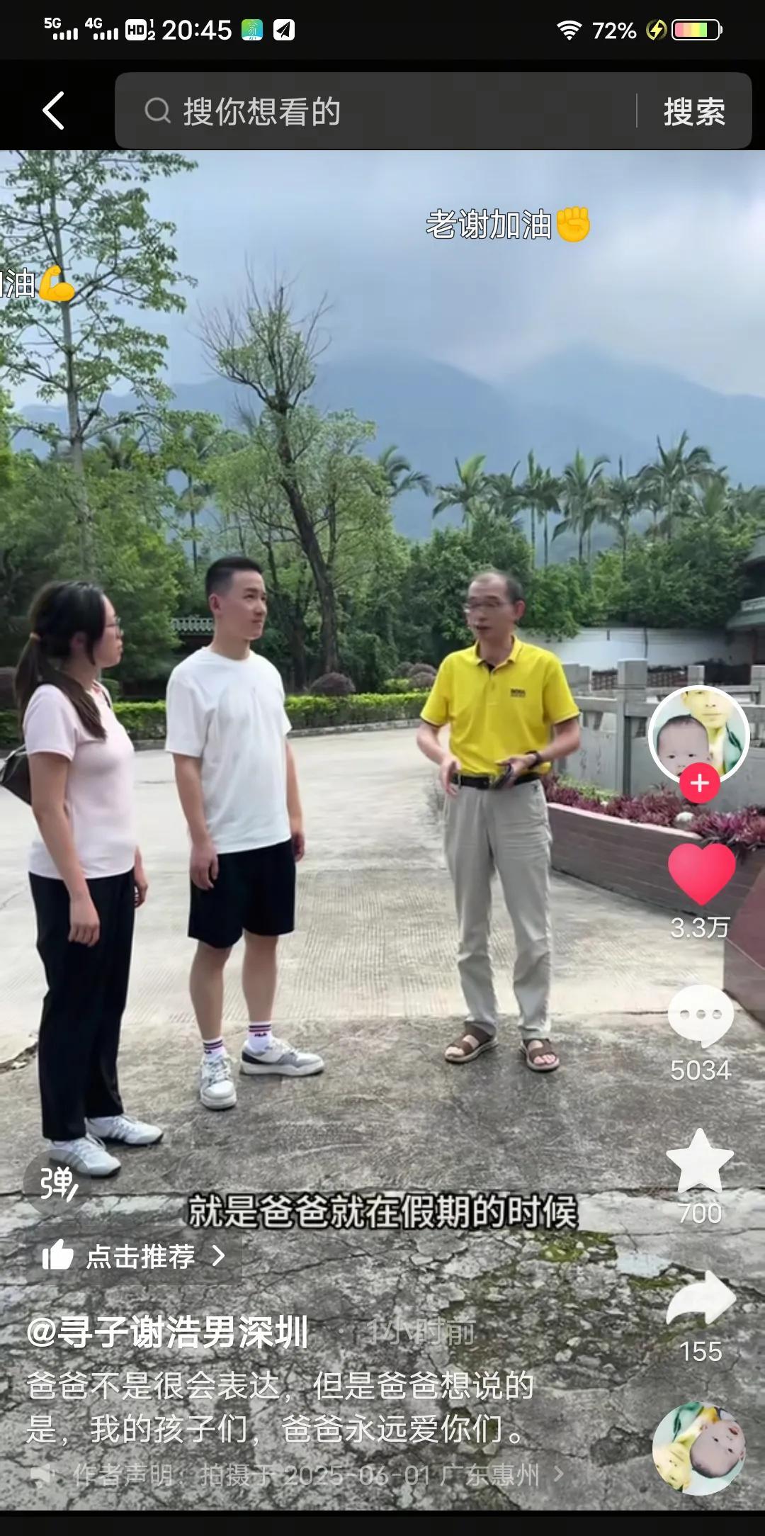 谢爸终于更新视频了，端午节带着浩男去还愿，谢爸24年风风雨雨找孩子这毋庸置疑，