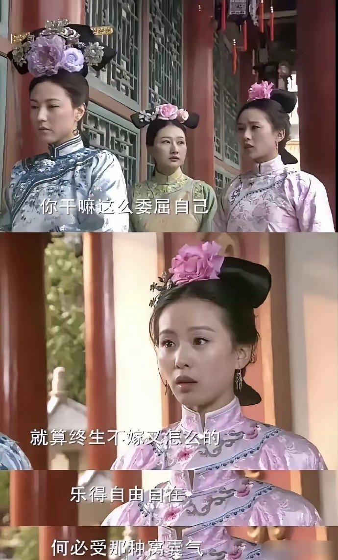 10几年前的《步步惊心》，这台词放到现在也不过时​​​