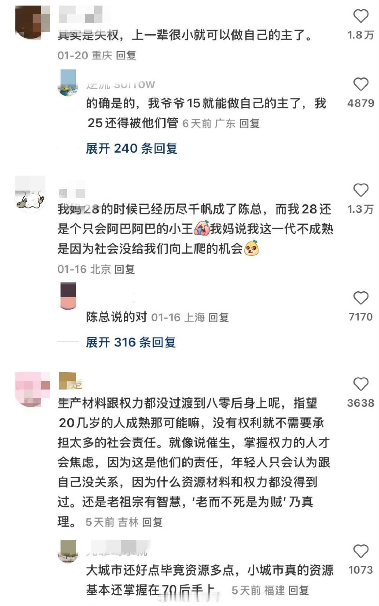 “为什么我们这代人没有大人的感觉”