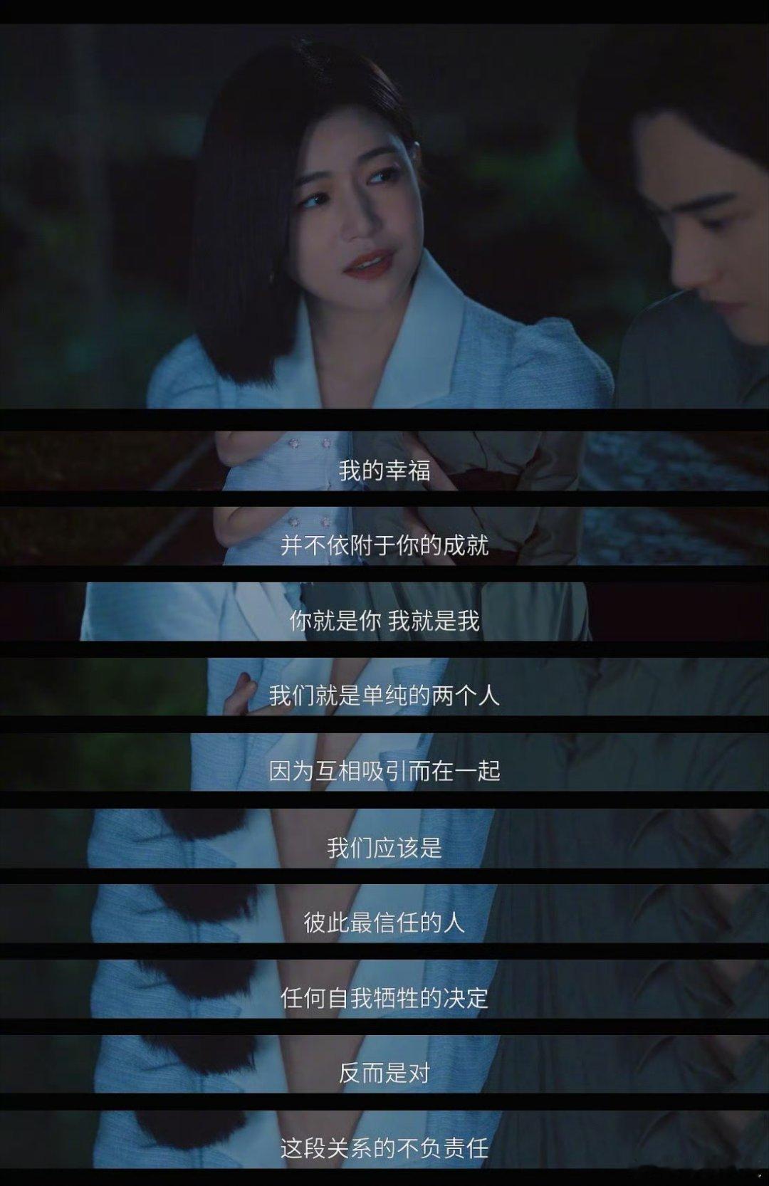 陈妍希认证岑矜引导型恋人狙击蝴蝶陈妍希晒岑矜台词截图，值得反复背诵，就问谁不想要