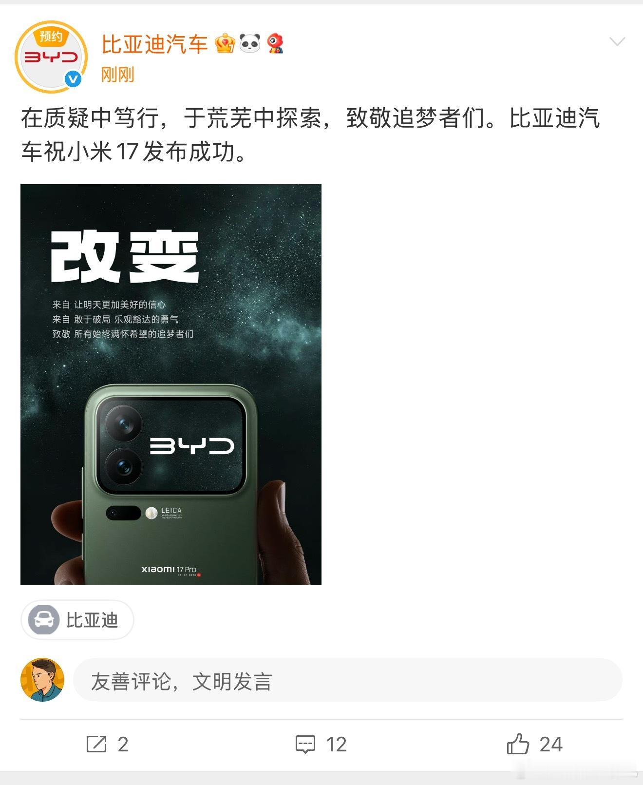 比亚迪：我业务广泛[doge]​​​