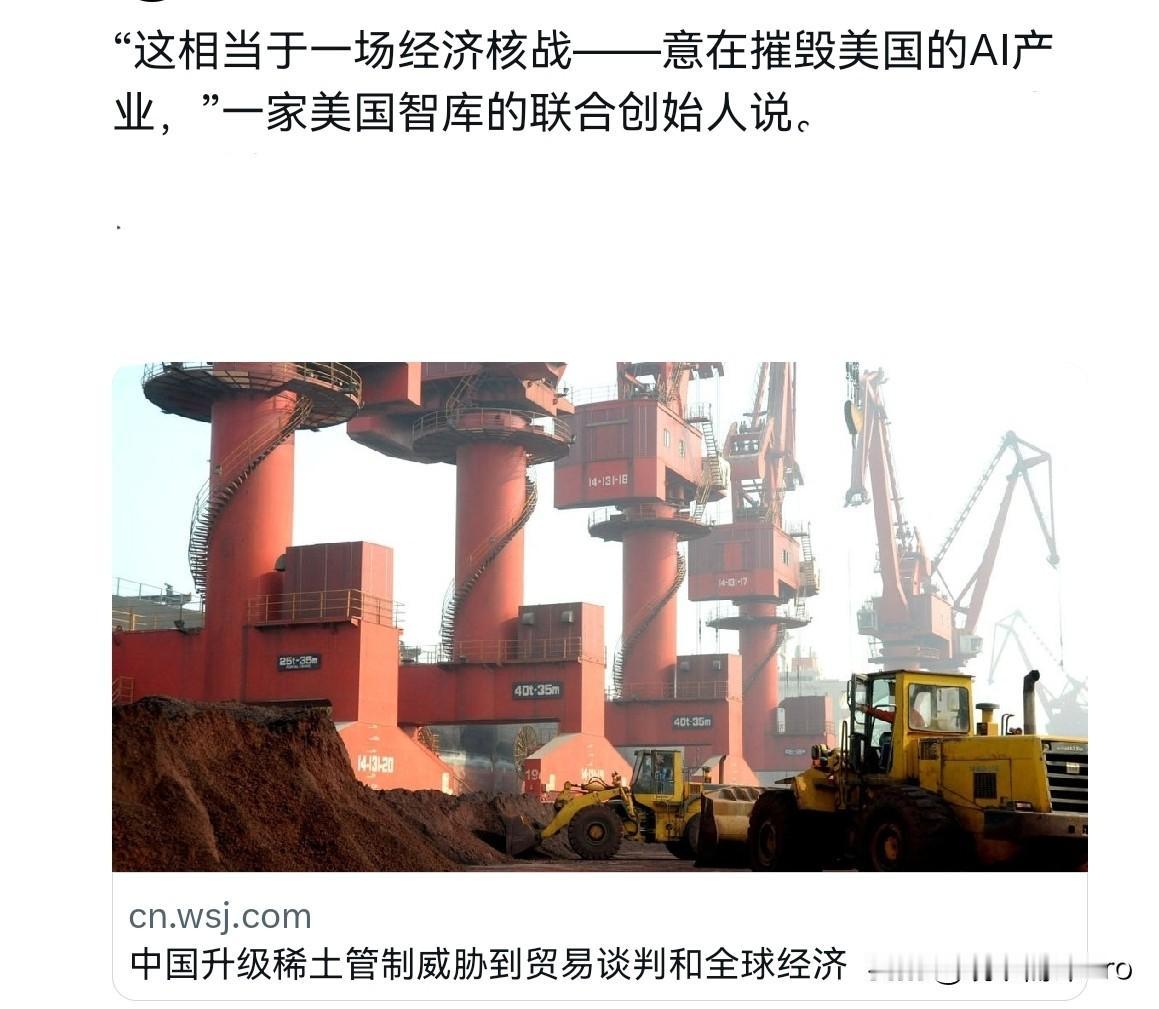 美国媒体气急败坏！美媒声称，中国的管制政策不亚于对美国发起了一场经济核战！10月